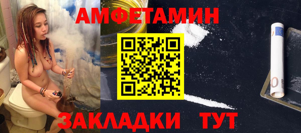АМФЕТАМИН 97% Ревда