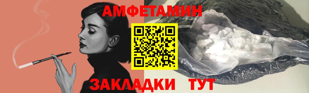 Амфетамин Premium  АМФЕТАМИН  Ревда  OMG ONION  Вход с VPN 