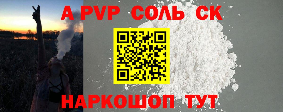 Ревда  А ПВП VHQ  даркнет сайт  A PVP кристаллы  APVP Соль  Вход с VPN 