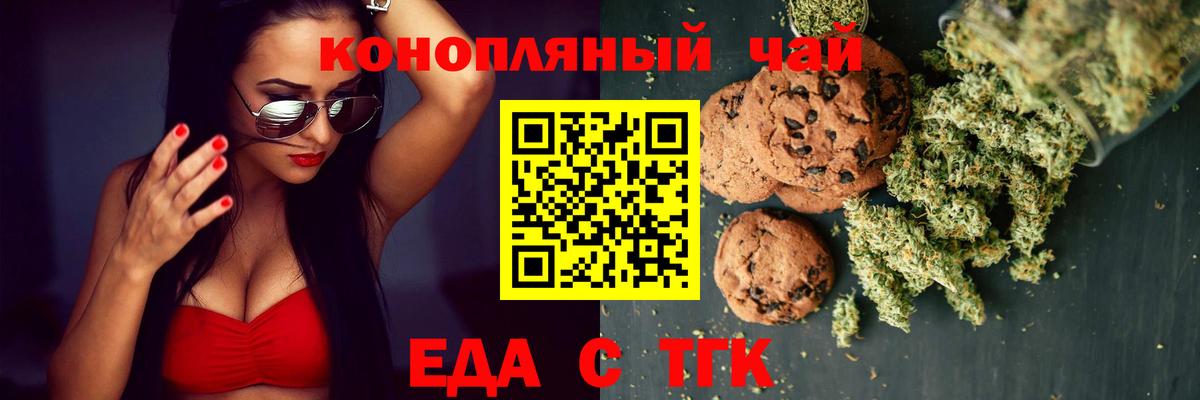 Cannafood конопля Ревда
