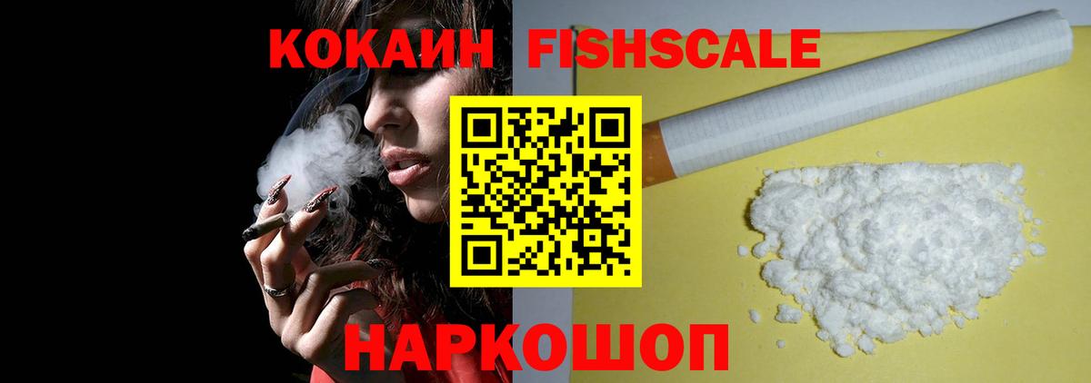 Кокаин 99% Ревда