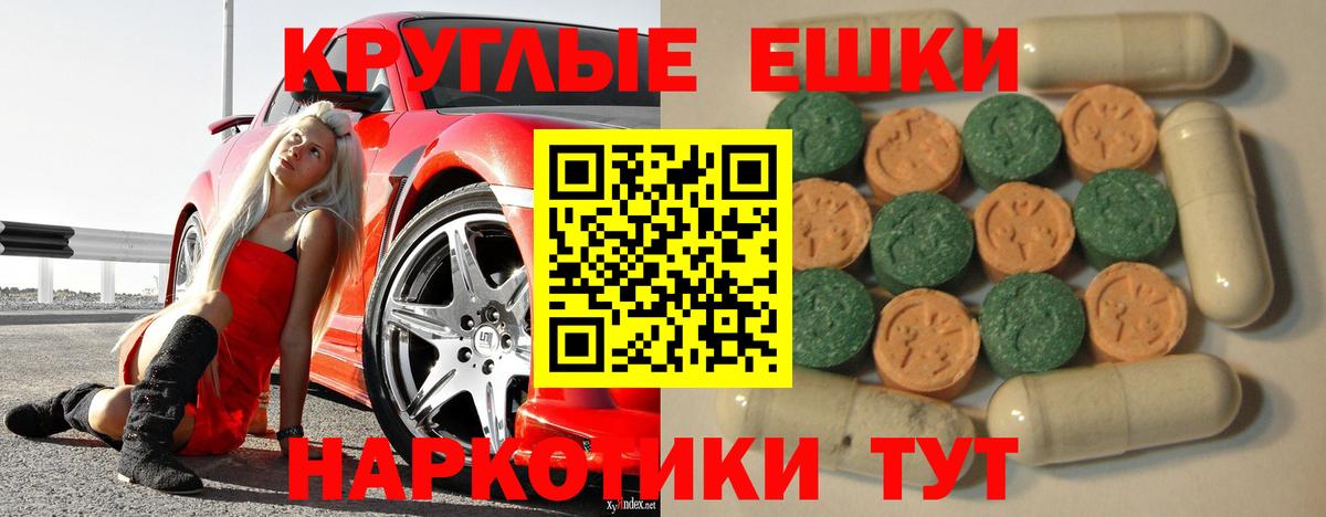 ЭКСТАЗИ  ЭКСТАЗИ MDMA  Ревда  Вход с VPN  ЭКСТАЗИ диски 
