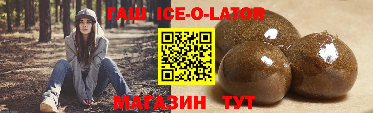 Ревда  ГАШ  Гашиш гарик  где можно купить наркотик  Гашиш VHQ  Вход с VPN 