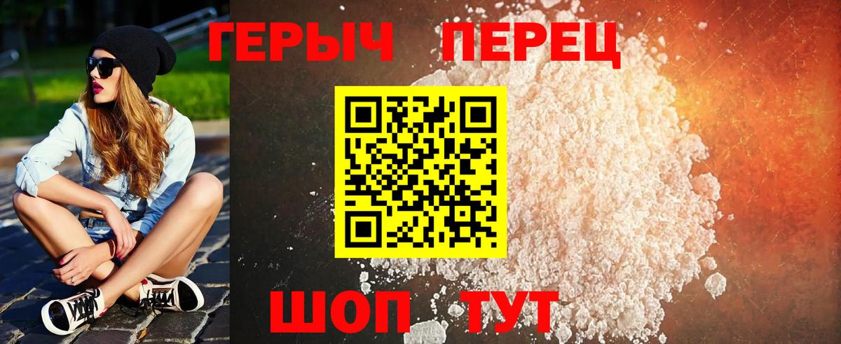 ГЕРОИН VHQ  Вход с VPN  Ревда 