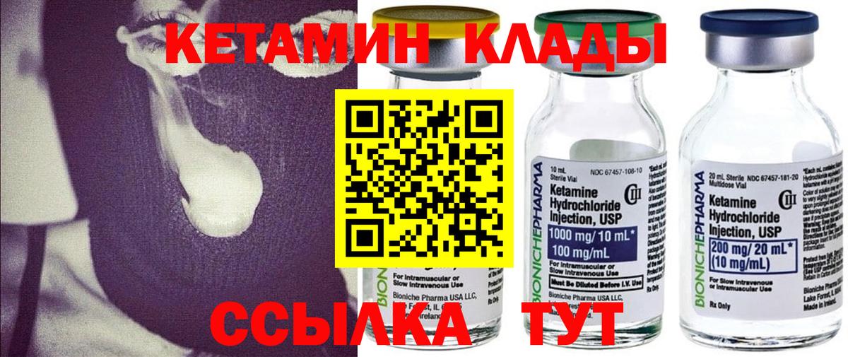 Ревда  Кетамин ketamine  Вход с VPN  КЕТАМИН VHQ 