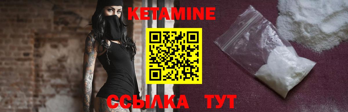 КЕТАМИН ketamine Ревда