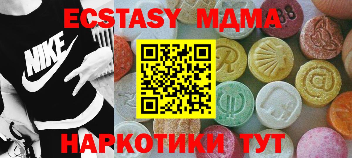 Ревда  МДМА  МДМА crystal  Вход с VPN  MDMA crystal 
