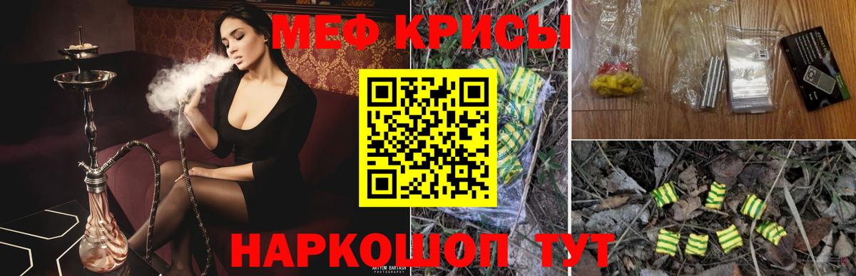 МЕФ мука Ревда