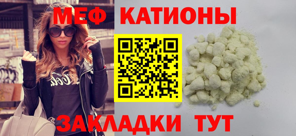 МЯУ-МЯУ  Мефедрон mephedrone  Ревда  Вход с VPN  Меф мука  МЯУ-МЯУ 